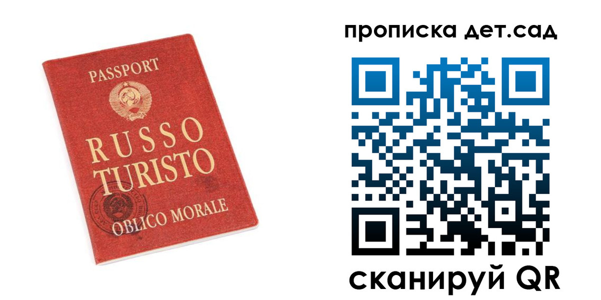 прописка для школы в Ельце