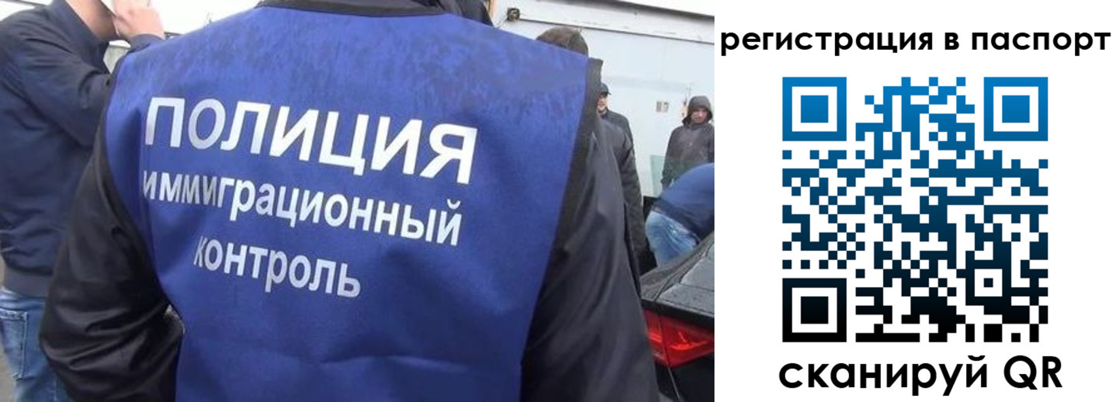 временная регистрация законно в Ельце