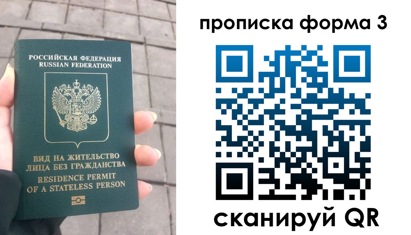 прописка в квартире в Ельце