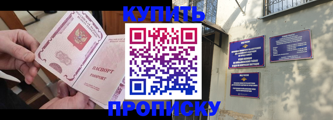 временная регистрация законно в Ельце