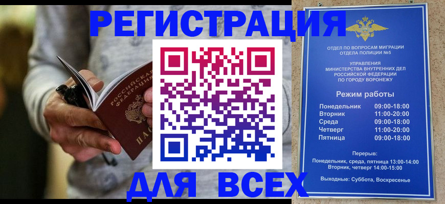 регистрация для дет. сада в Ельце