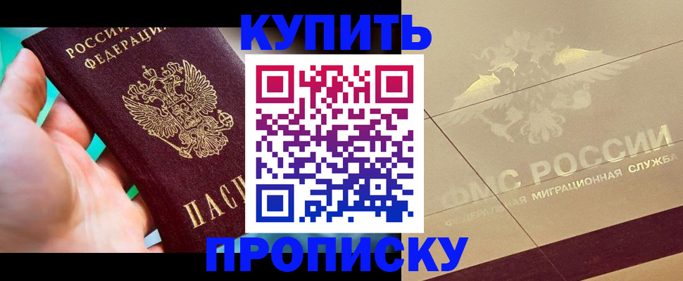 прописка в квартире в Ельце