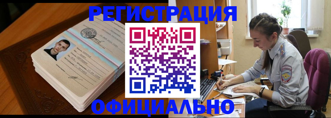 миграционный учет в Ельце